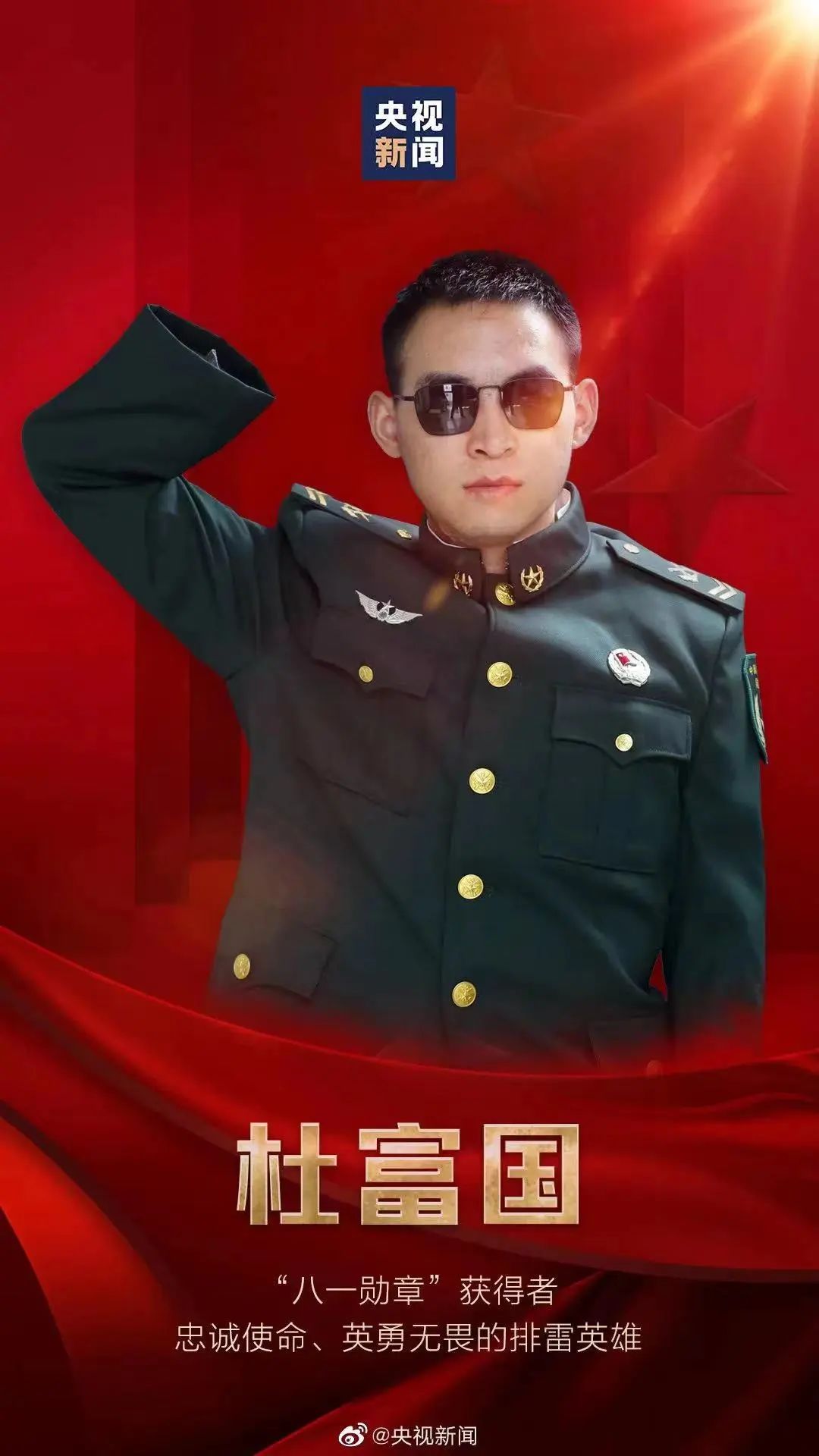 杜富国_新浪财经_新浪网