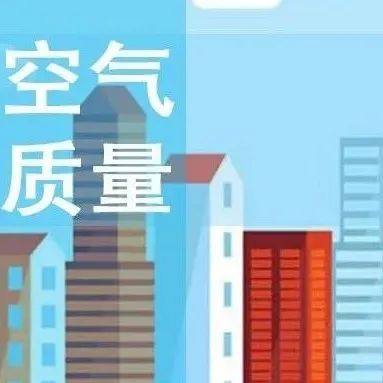 上海最近空气质量差