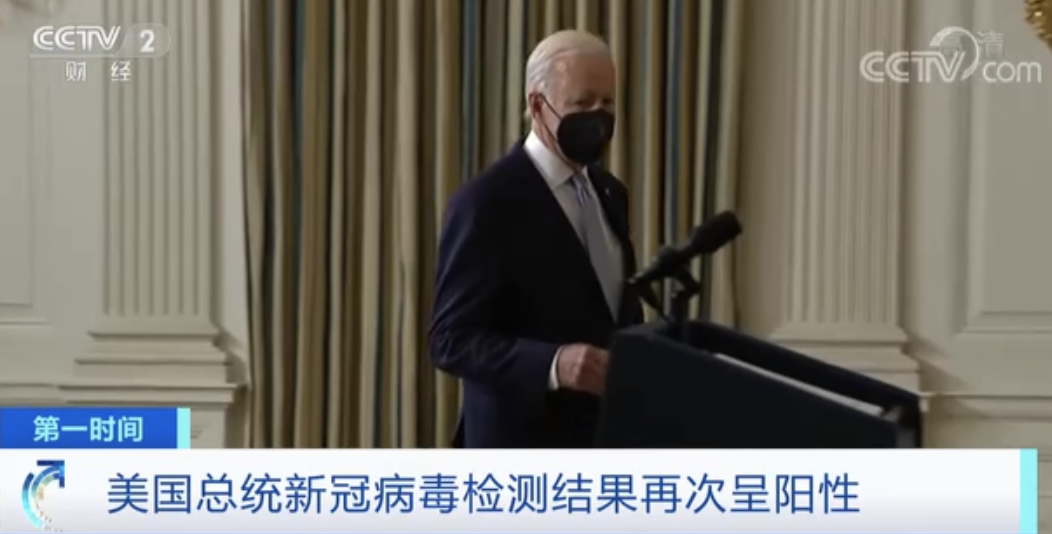 拜登新冠检测结果再次呈阳性！休闲区蓝鸢梦想 - Www.slyday.coM