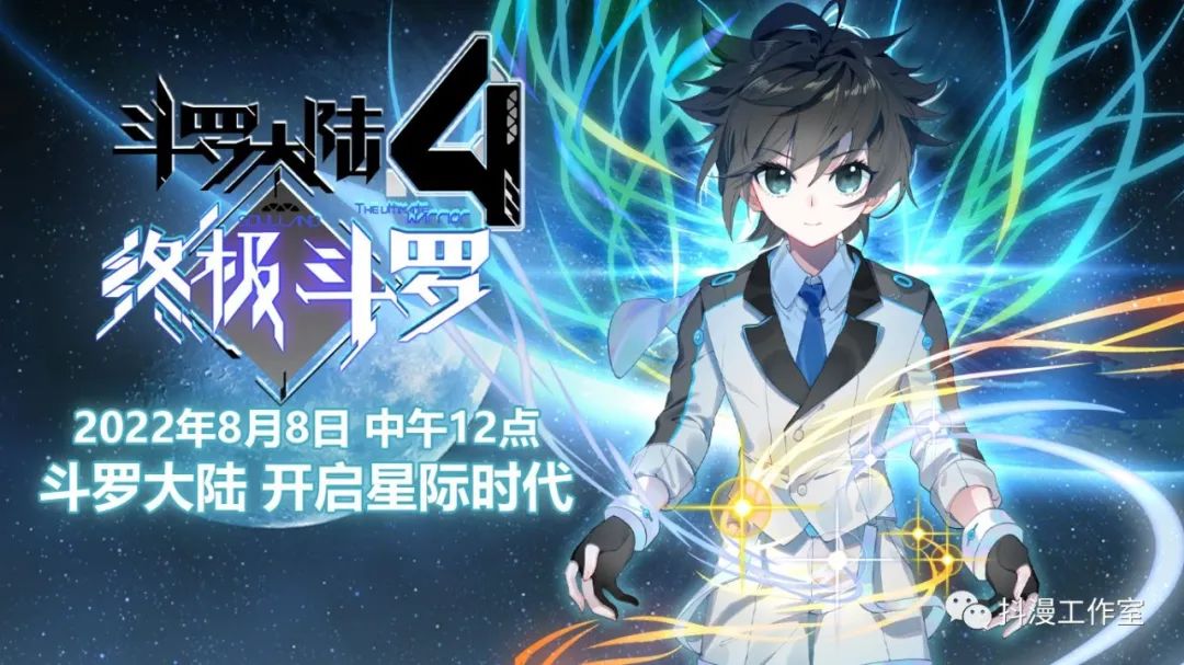 这是唐三祖孙四代的传家之宝?|斗罗大陆4终极斗罗|黄金_新浪新闻