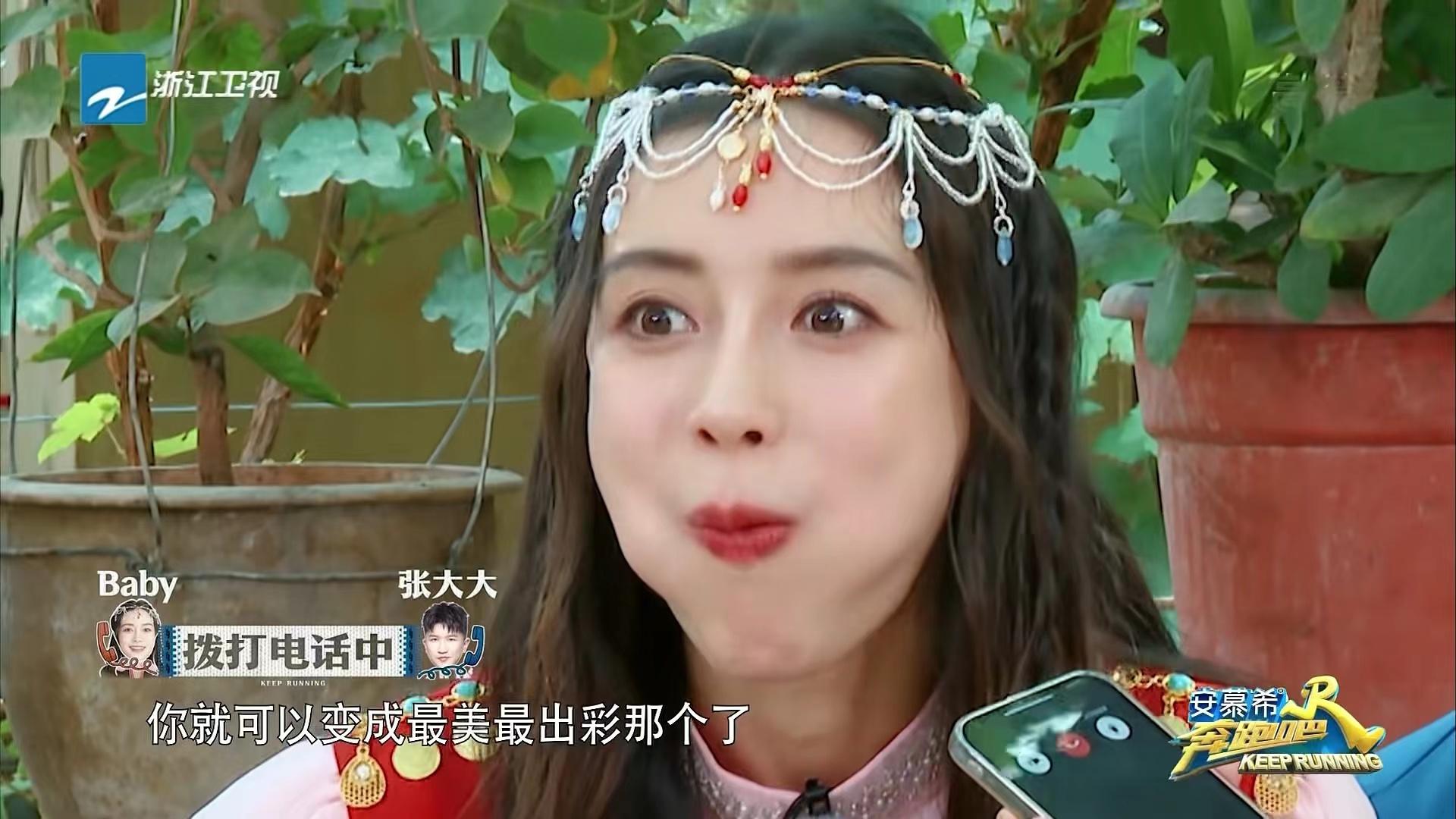 《奔跑吧》第十季收官,全员素颜出镜,杨颖白鹿身高不是秘密休闲区蓝鸢梦想 - Www.slyday.coM 《奔跑吧》第十季收官,全员素颜出镜,杨颖白鹿身高不是秘密休闲区蓝鸢梦想 - Www.slyday.coM