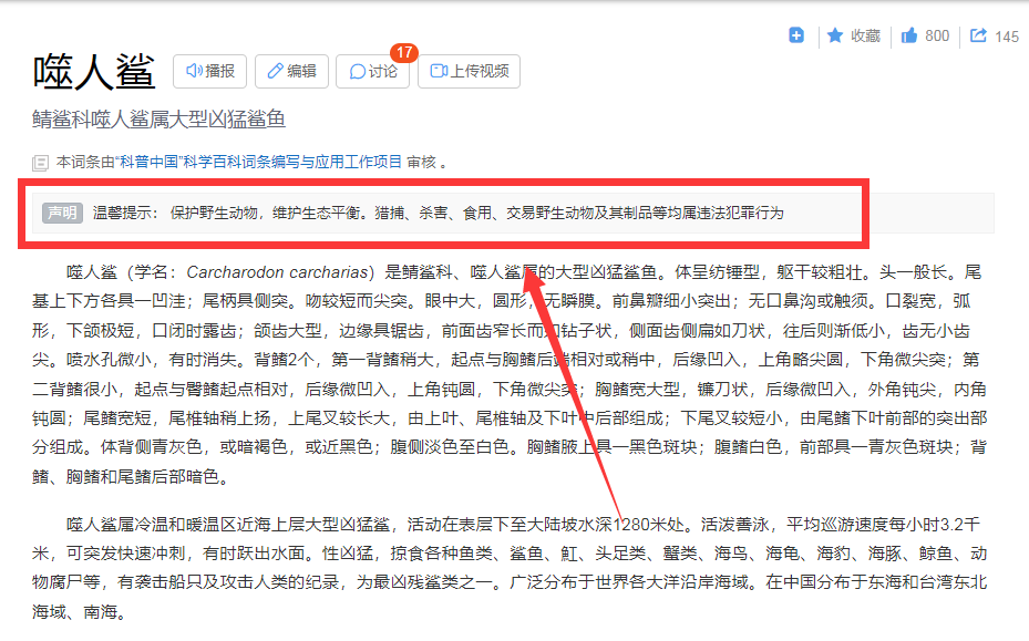 网红疑用大白鲨做美食,警方给出回应,提子或将面临五年有期徒刑休闲区蓝鸢梦想 - Www.slyday.coM 网红疑用大白鲨做美食,警方给出回应,提子或将面临五年有期徒刑休闲区蓝鸢梦想 - Www.slyday.coM