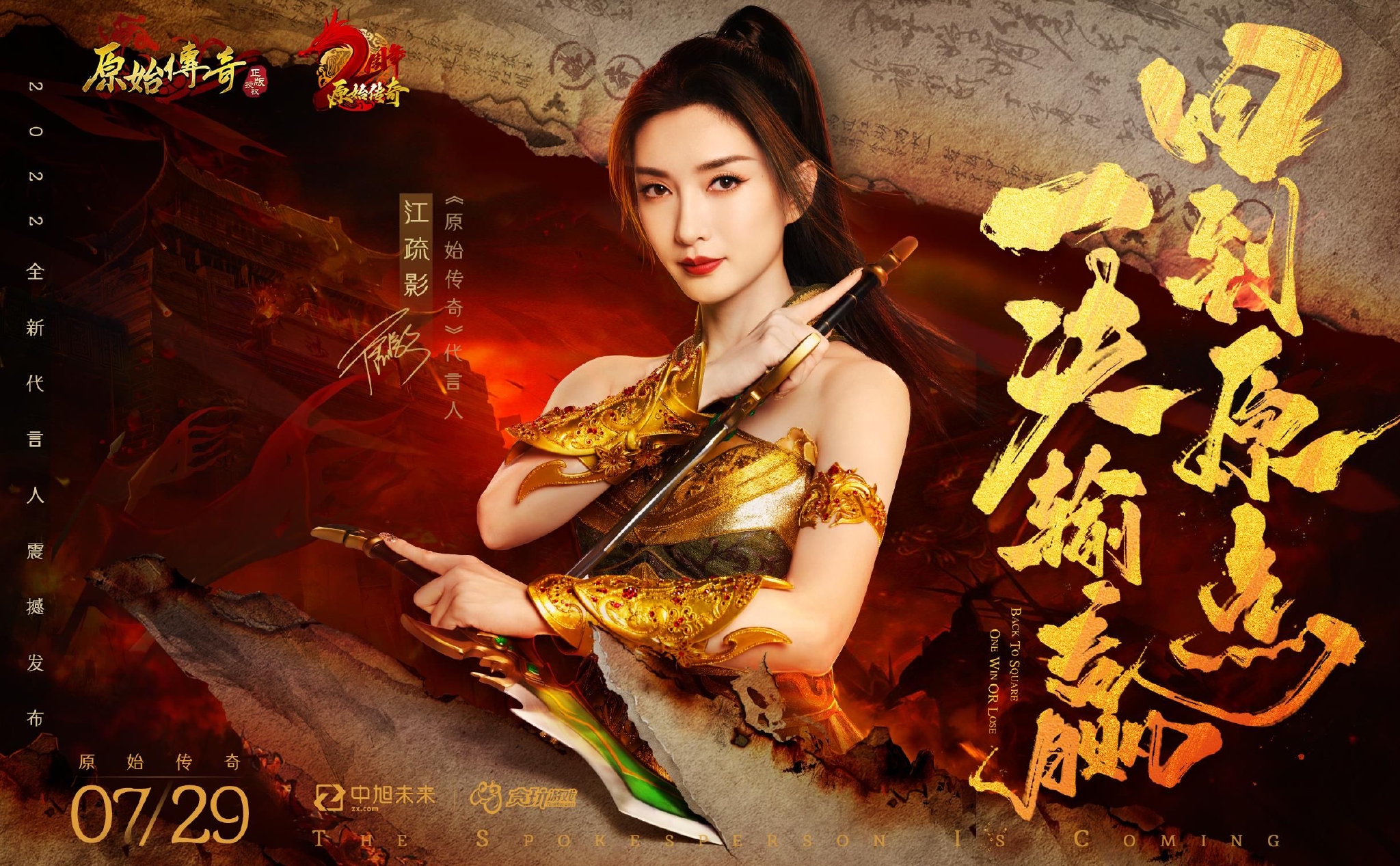 2020年,《原始传奇》上市时就因请出冯小刚,甄子丹,古力娜扎和张天爱