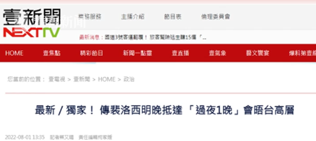 美官员放风佩洛西仍会窜台 中方警告升级！后果严重！休闲区蓝鸢梦想 - Www.slyday.coM
