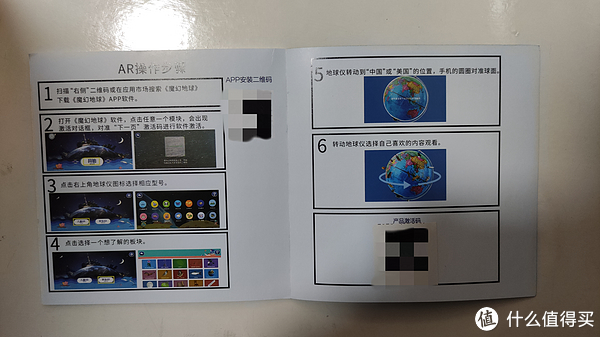 需要在手机或平板上安装"魔幻地球"这个app.然后需要激活码才能使用.
