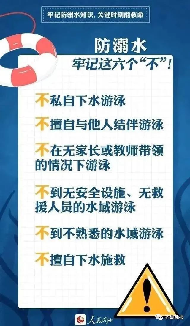 1名儿童落水，亲属陆续下水营救，6人溺亡休闲区蓝鸢梦想 - Www.slyday.coM