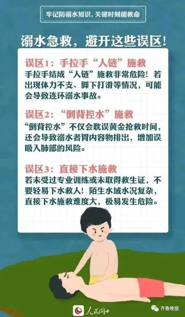 1名儿童落水，亲属陆续下水营救，6人溺亡休闲区蓝鸢梦想 - Www.slyday.coM