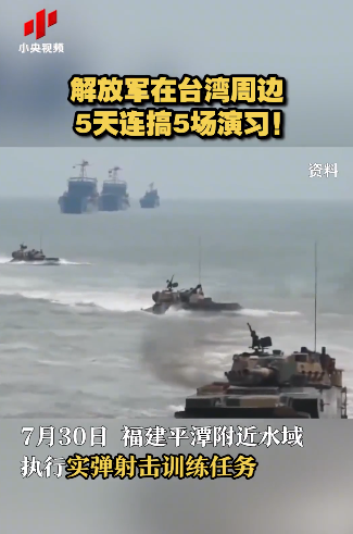 解放军在台湾周边5天连搞5场演习！台媒：距新竹最近处仅68海里|解放军|新竹市|台媒_新浪新闻