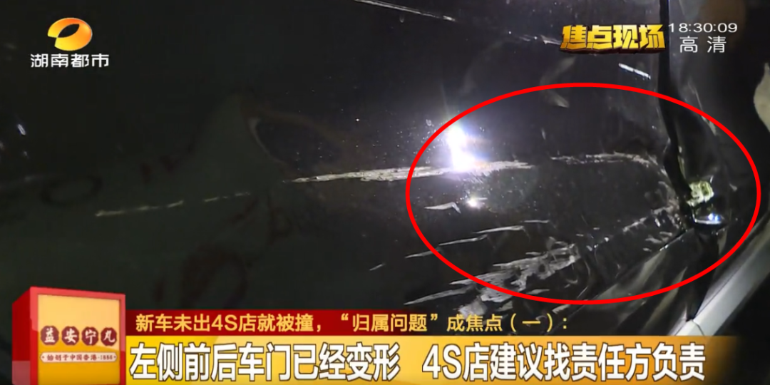 新车没出4S店就被一销售员撞了！长沙女子索赔，店方却称别找我？休闲区蓝鸢梦想 - Www.slyday.coM