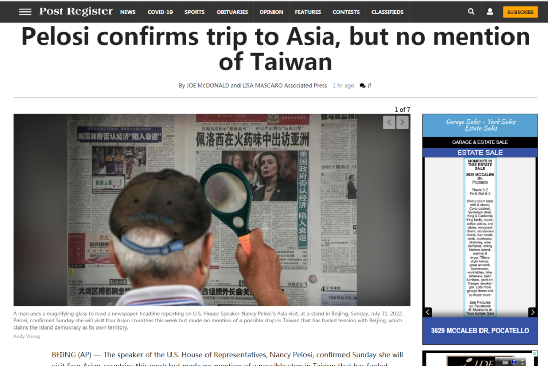 2022 年 7 月 31 日星期日，一名男子在北京的一处阅报栏前使用放大镜阅读《环球时报》有关美国众议院议长佩洛西亚洲之行的报道。（美联社图片）