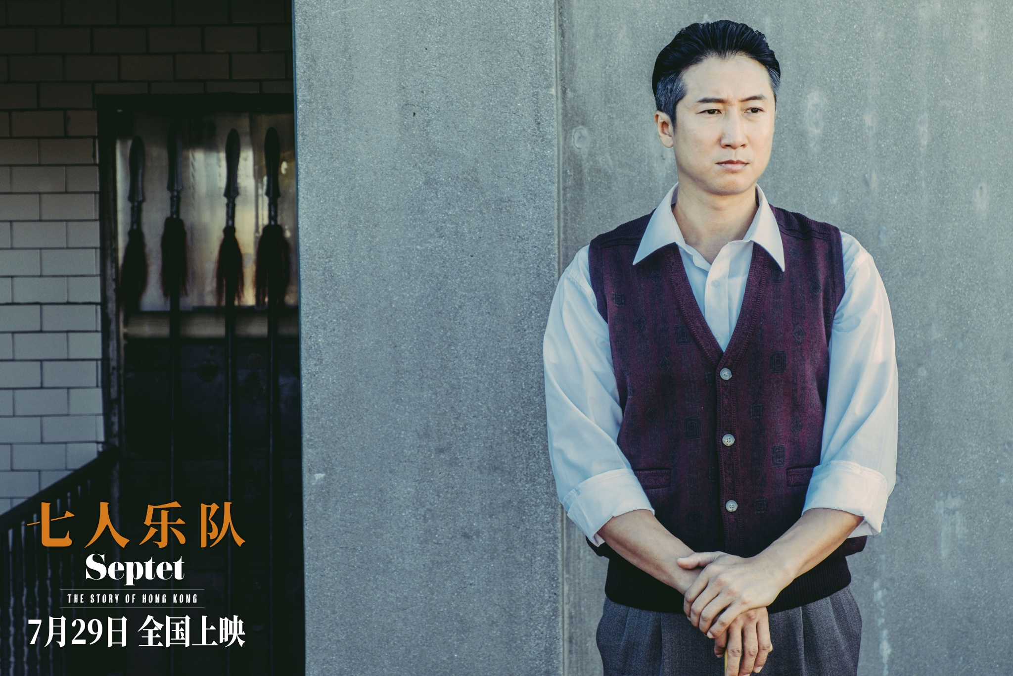 《练功》剧照。洪天明 饰 师父