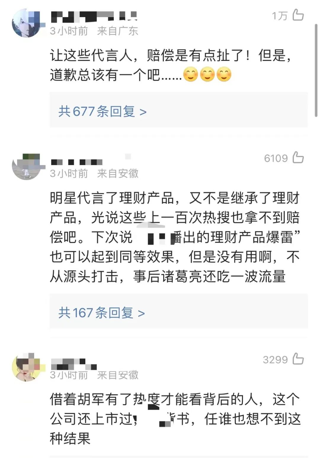 ▲泉源:微博