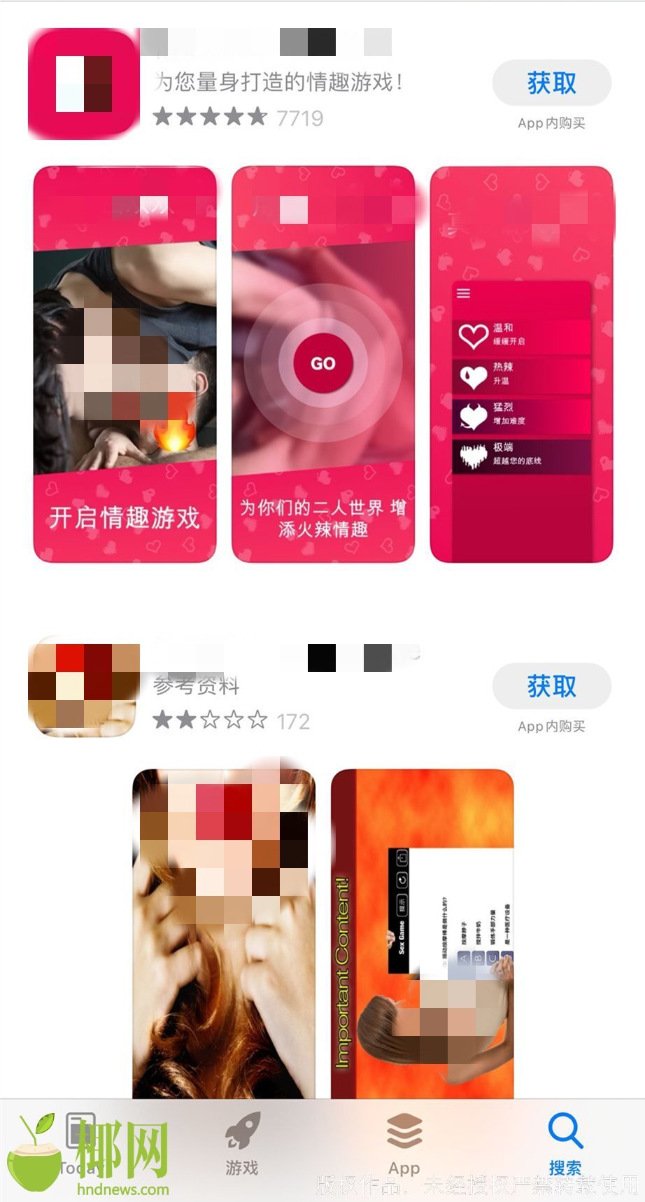 游戏、直播……苹果应用商店出现大量色情APP,海口市民热议! 海口市_新浪新闻