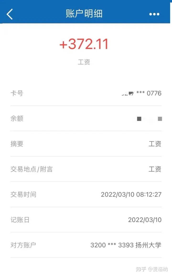 扬州大学教师出国游学倒欠母校7万元？校方：该教师延迟回国造成，需提交证明报销休闲区蓝鸢梦想 - Www.slyday.coM