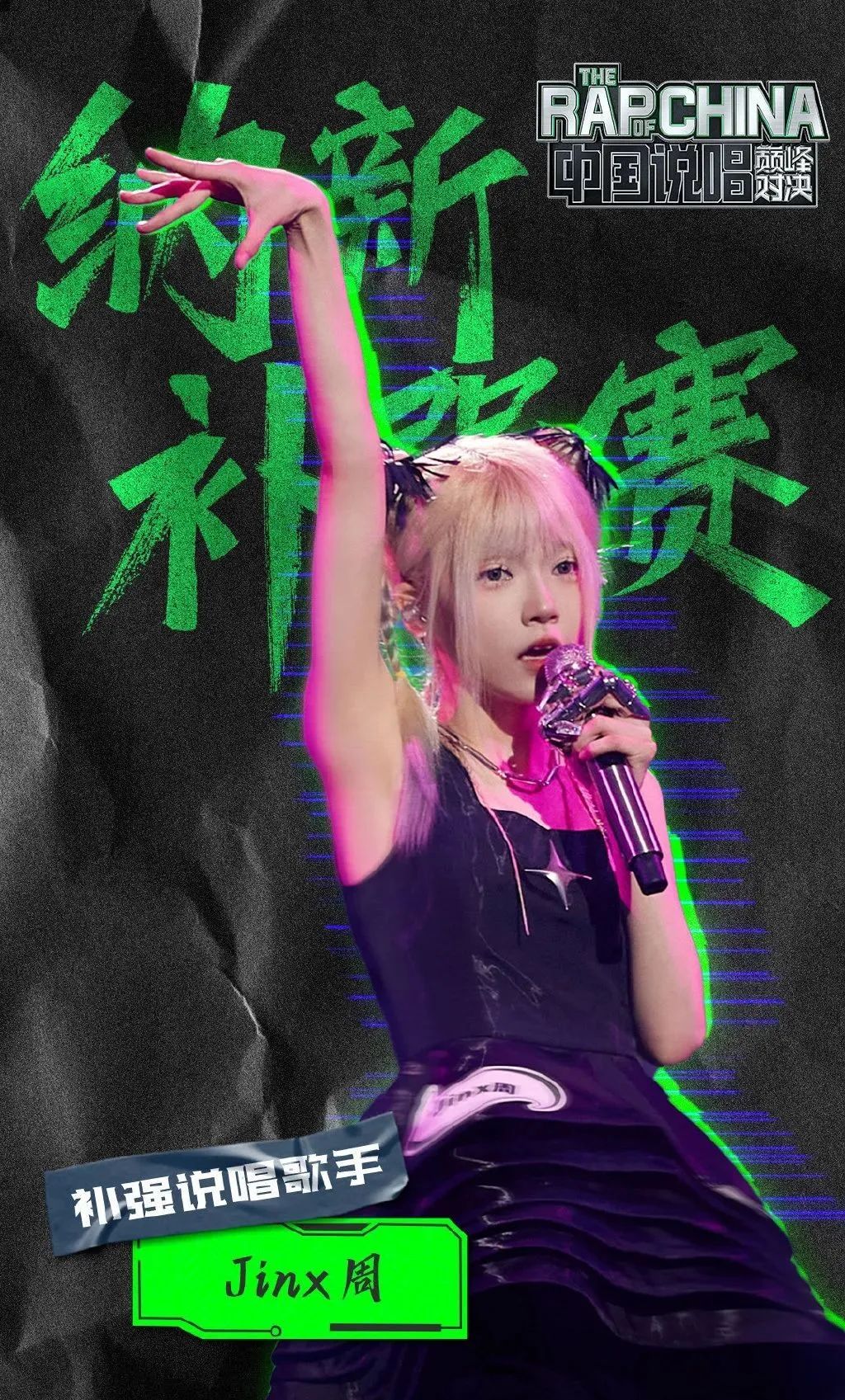 踢馆中国说唱巅峰对决这位高学历学霸女rapper还有更狠的