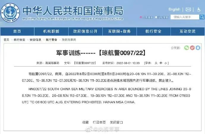 航行警告 南海海域军事训练 中国海事局 新浪财经 新浪网