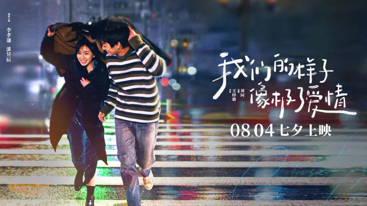 《我们的样子像极了爱情》来渝路演，监制刘同鼓励年轻人大胆追爱_手机新浪网