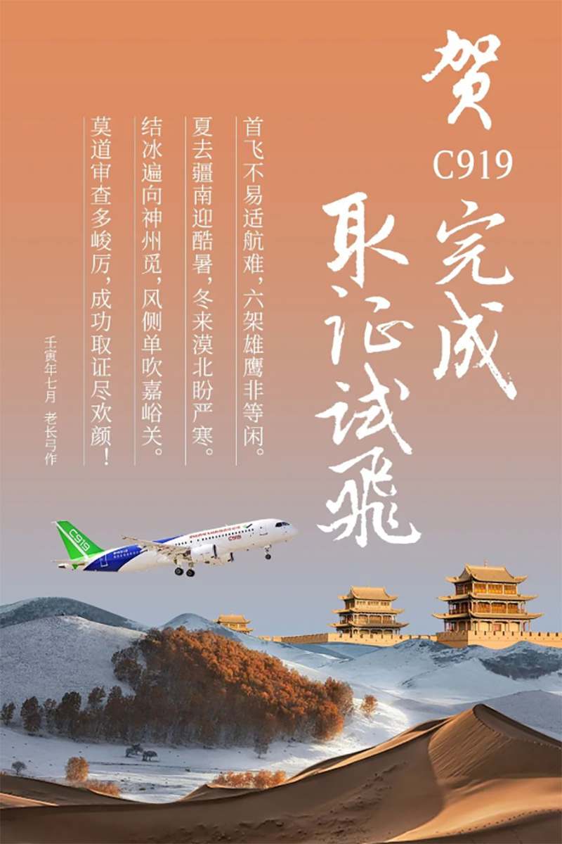 C919完成取证试飞，千亿市场即将“腾飞”