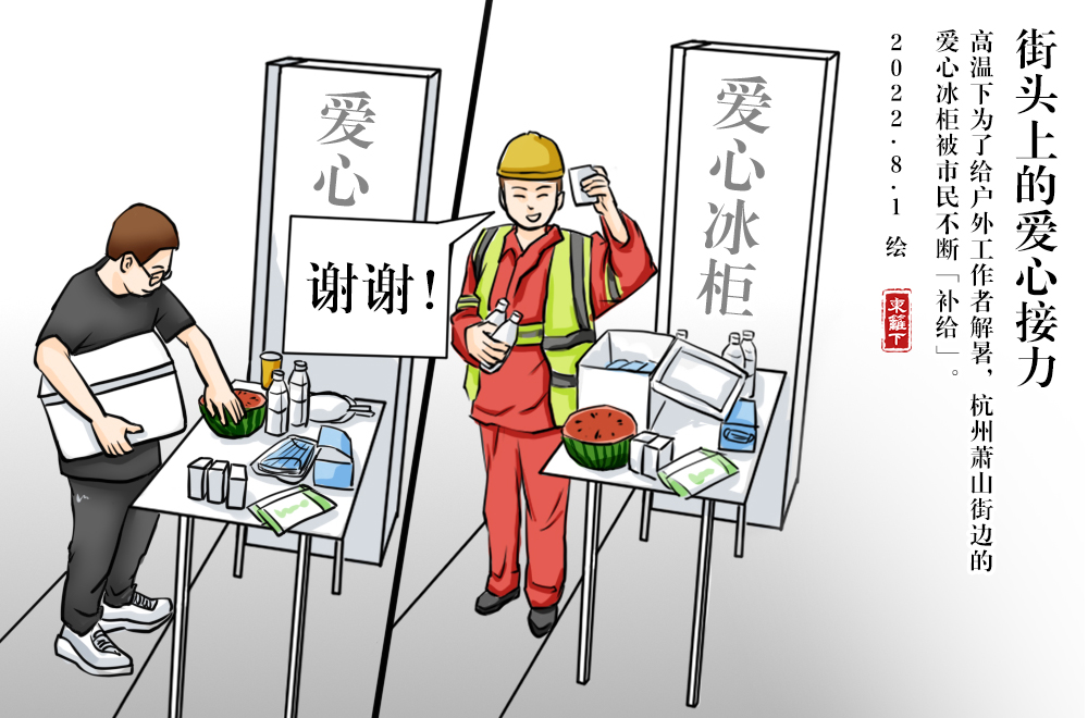 挑战365天正能量速写画第244期杭州街头爱心冰柜引路人自发接力