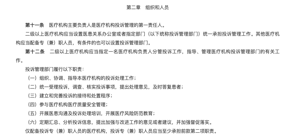6 分钟接诊一个患者，一半人觉得我「敷衍」休闲区蓝鸢梦想 - Www.slyday.coM