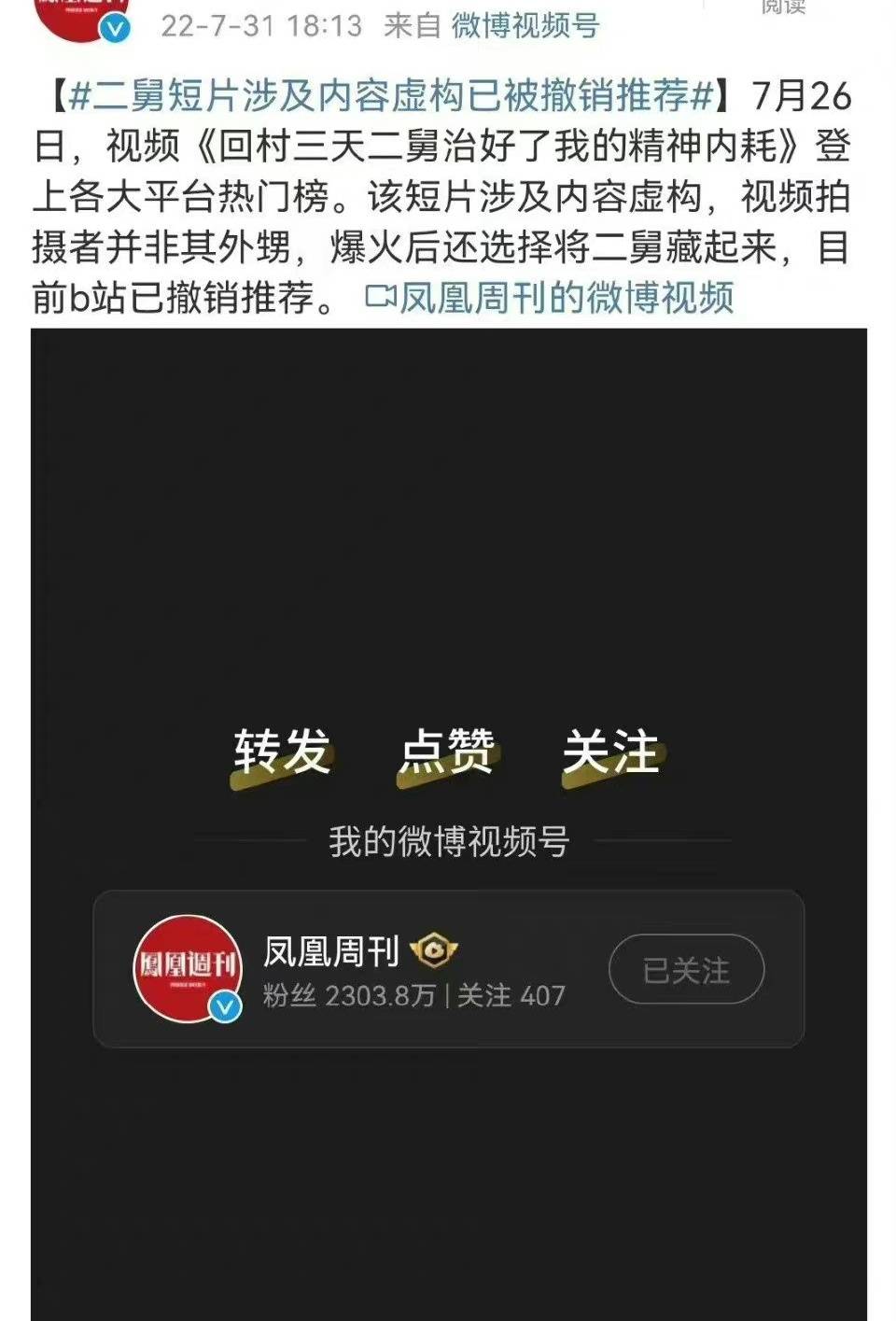 “二舅”视频被质疑细节不实 亲属：都是真事，他们想说啥就说吧休闲区蓝鸢梦想 - Www.slyday.coM