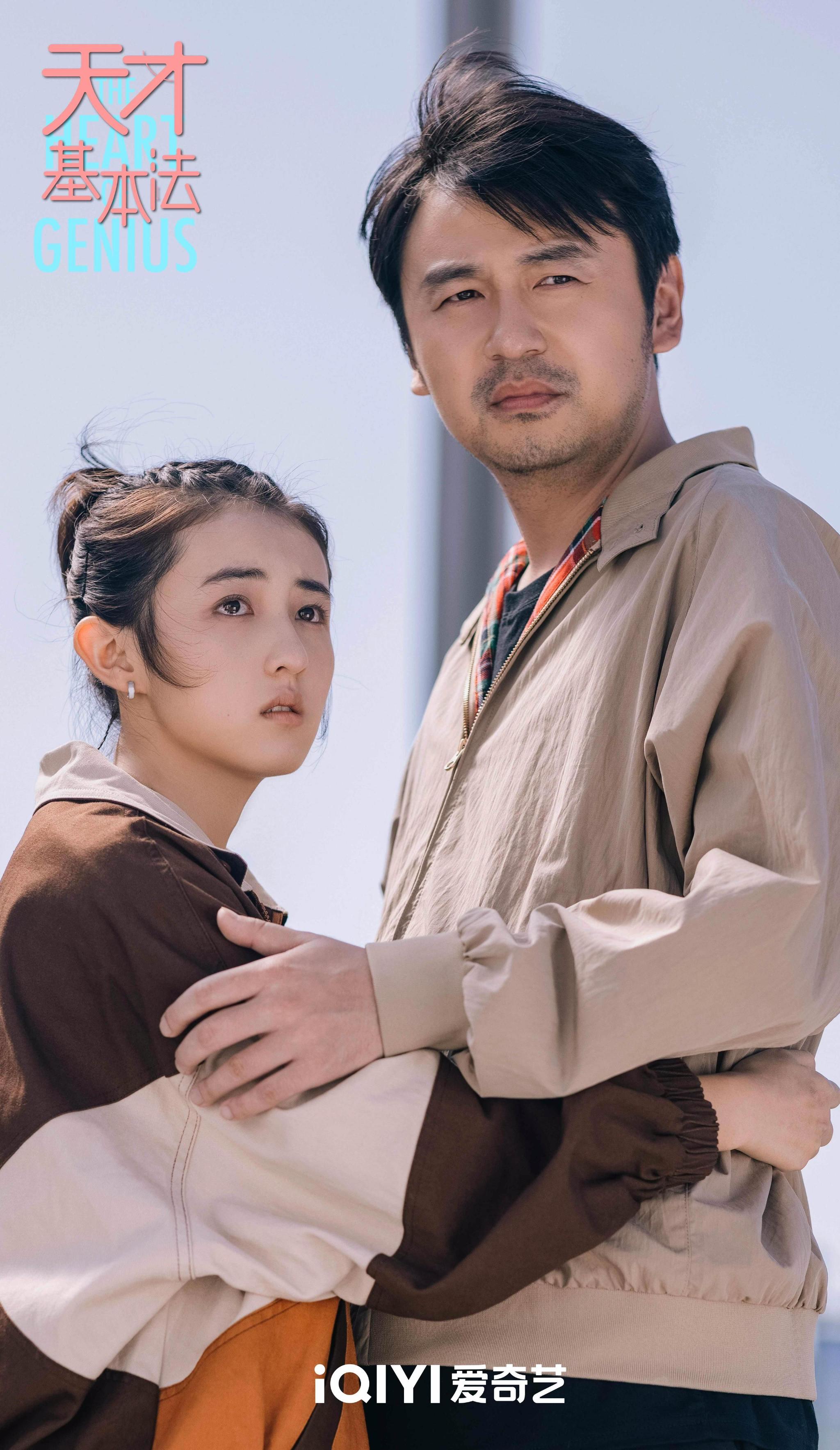 天才基本法导演沈严让天才落地把亲情排第一