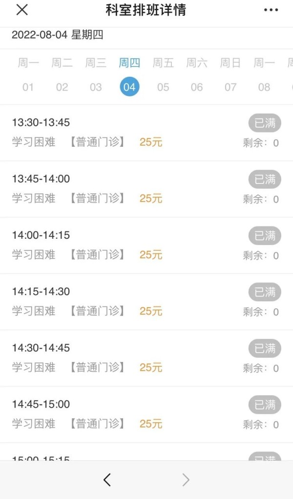 一号难求！上海竟有“学习困难”门诊？网友评论笑痛肚皮！休闲区蓝鸢梦想 - Www.slyday.coM