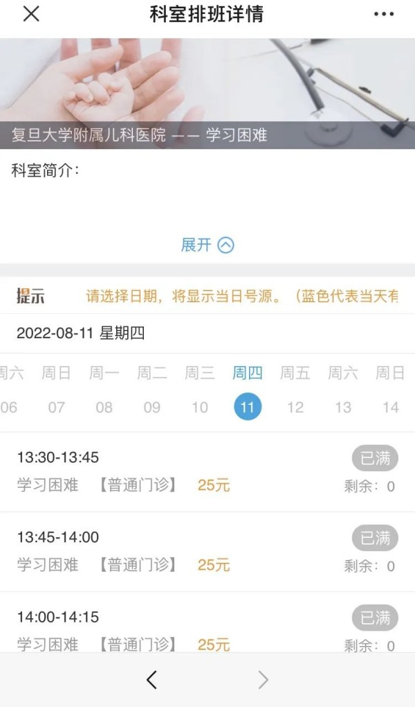 一号难求！上海竟有“学习困难”门诊？网友评论笑痛肚皮！休闲区蓝鸢梦想 - Www.slyday.coM