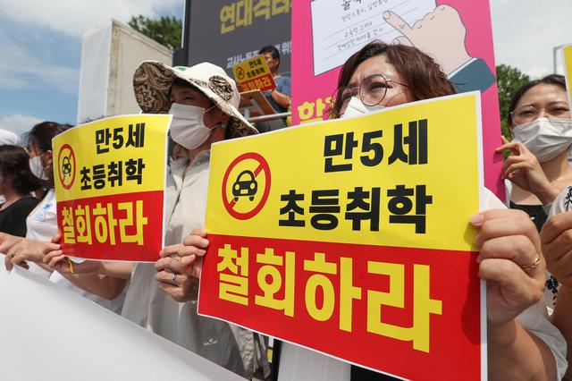 韩国拟将小学入学年龄降至5岁 大批家长强烈反对休闲区蓝鸢梦想 - Www.slyday.coM