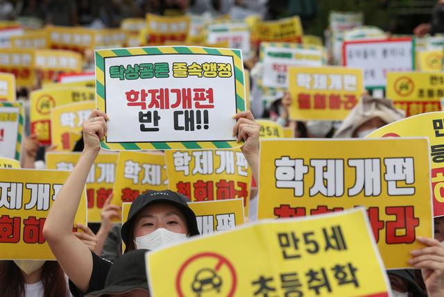 韩国拟将小学入学年龄降至5岁 大批家长强烈反对休闲区蓝鸢梦想 - Www.slyday.coM