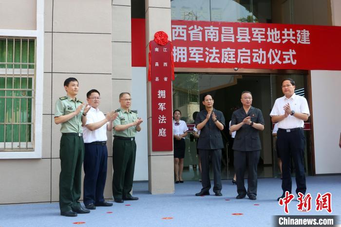 江西首家拥军法庭在南昌成立 集中受理涉军纠纷|南昌县|江西省|法律