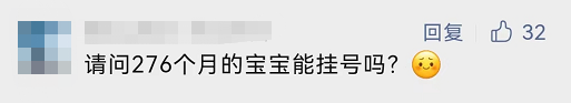 一号难求！上海竟有“学习困难”门诊？网友评论笑痛肚皮！休闲区蓝鸢梦想 - Www.slyday.coM