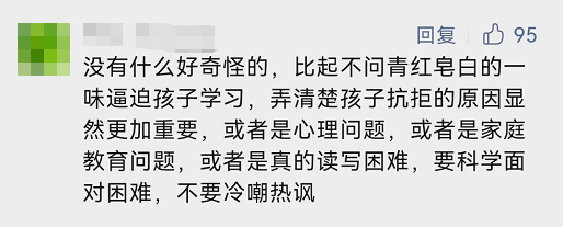 一号难求！上海竟有“学习困难”门诊？网友评论笑痛肚皮！休闲区蓝鸢梦想 - Www.slyday.coM
