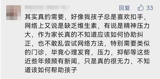 一号难求！上海竟有“学习困难”门诊？网友评论笑痛肚皮！休闲区蓝鸢梦想 - Www.slyday.coM