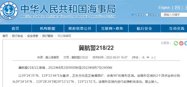 桑拿天上线！今早继续测核酸！东部战区重磅发布！每日优鲜回应传言！休闲区蓝鸢梦想 - Www.slyday.coM
