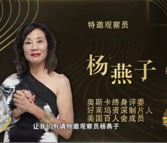 杨燕子成奥斯卡主办方主席,系首位华裔主席,华语片申奥会容易吗|杨燕子|申奥|华裔_新浪新闻