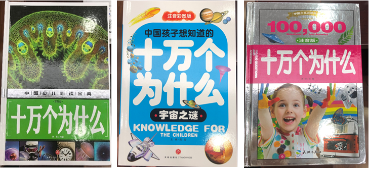 “十万个为什么”商标首例维权案终审判决，原告少儿社胜诉休闲区蓝鸢梦想 - Www.slyday.coM