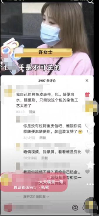 女子称因一句评论被网暴：“诽谤者”3天涨粉8万，已刑事自诉