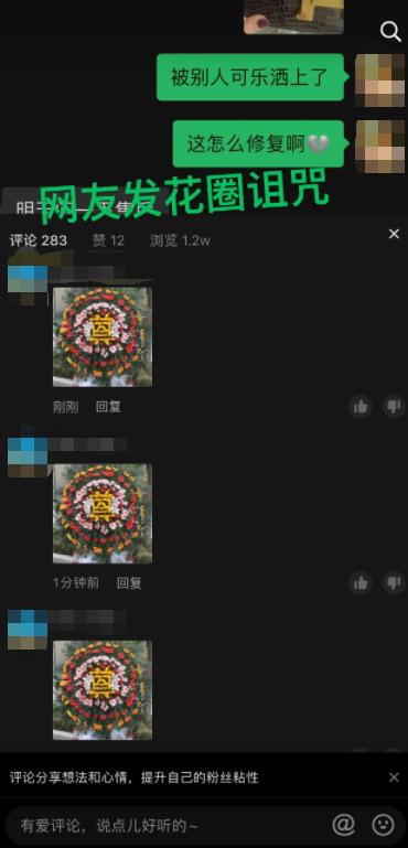女子称因一句评论被网暴：“诽谤者”3天涨粉8万，已刑事自诉休闲区蓝鸢梦想 - Www.slyday.coM