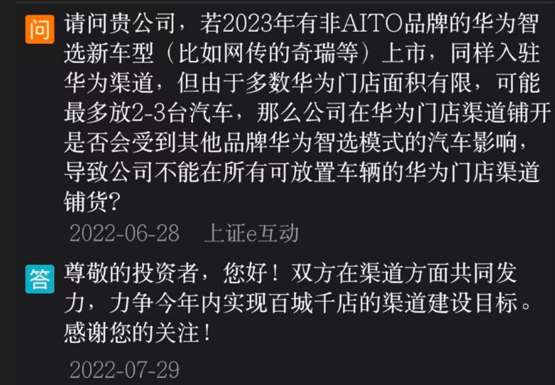 问界M5 7月未能“破万”！华为还能独宠赛力斯多久休闲区蓝鸢梦想 - Www.slyday.coM