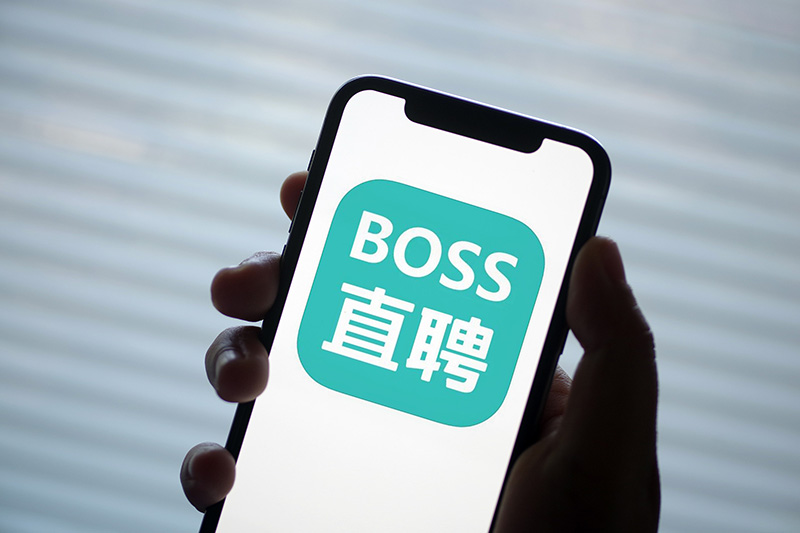 BOSS直聘回应“一公司招聘助理要陪客户睡觉”：封禁账号