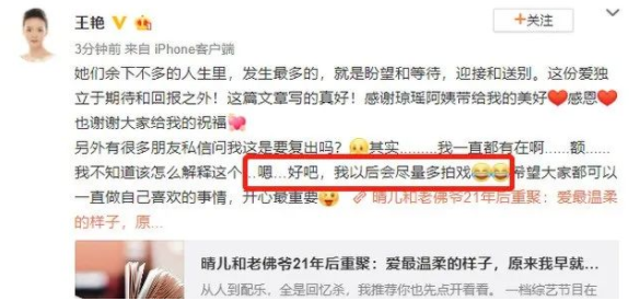 《还珠格格》王艳上热搜！被传跪着给婆婆洗脚、被儿子骂猪头的她，如今怎样了?休闲区蓝鸢梦想 - Www.slyday.coM