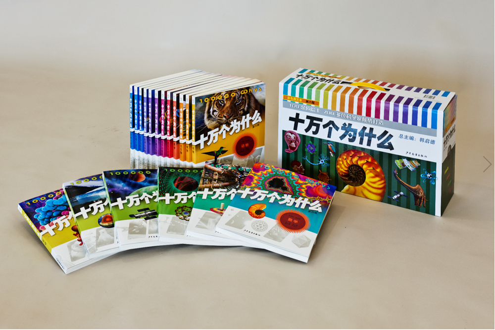 “十万个为什么”商标首例维权案终审判决，原告少儿社胜诉休闲区蓝鸢梦想 - Www.slyday.coM