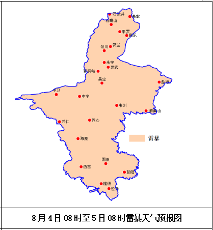 新天气37雷阵雨宁夏蒸煮模式已开启今晚银川暴雨红色预警