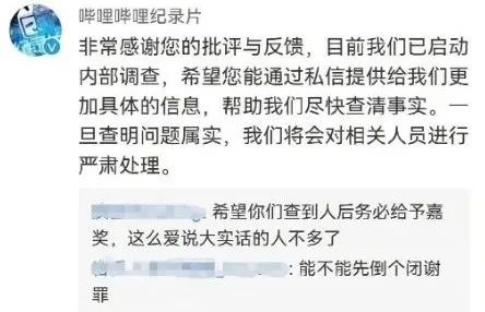 HR称“核心用户是Loser”？B站回应面试官已被劝退 网友：我要求退费...休闲区蓝鸢梦想 - Www.slyday.coM