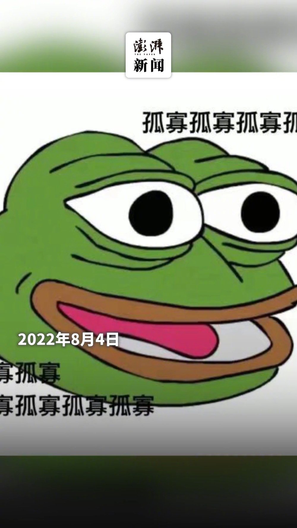 “孤寡青蛙”今年七夕再度火爆,商标已被多方成功注册_新浪新闻