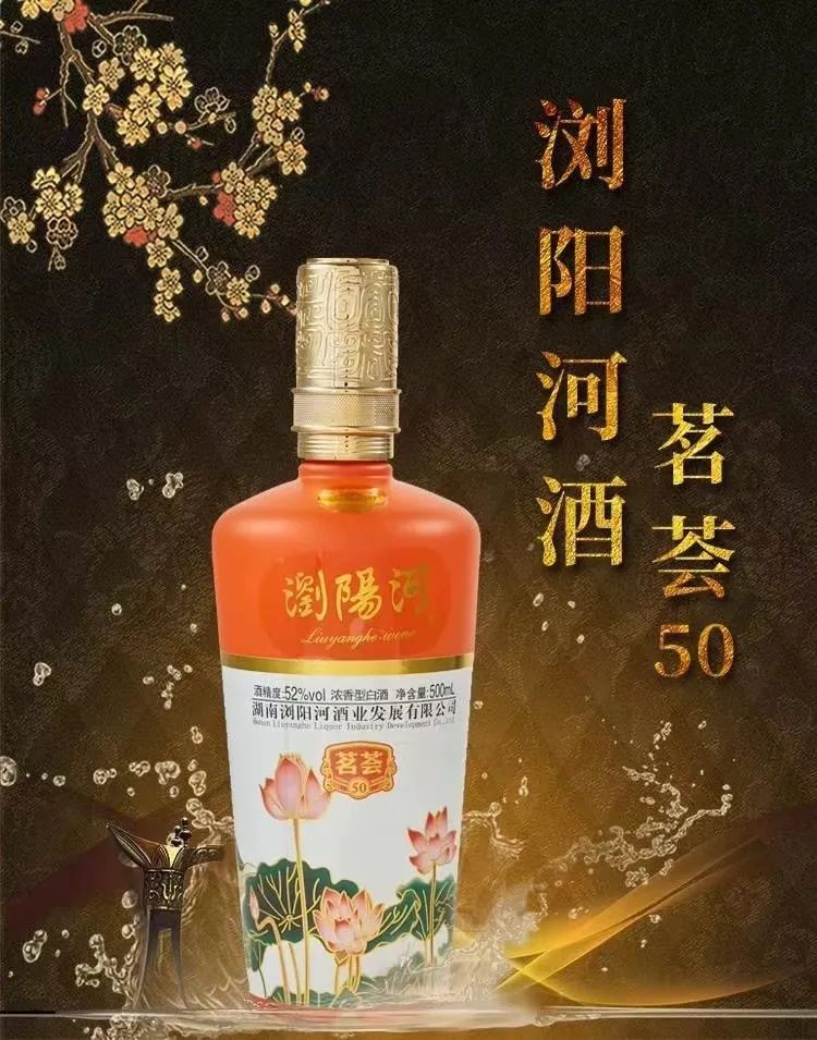 52浏阳河酒390元6瓶加77元到手12瓶趁活动赶紧囤