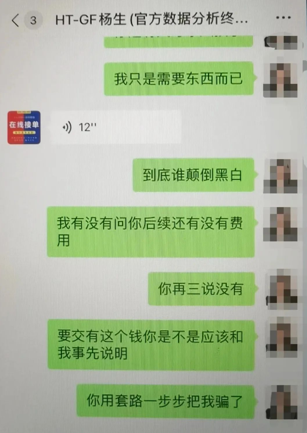 女子想查看丈夫删除的微信聊天记录，求助了“技术人员”休闲区蓝鸢梦想 - Www.slyday.coM