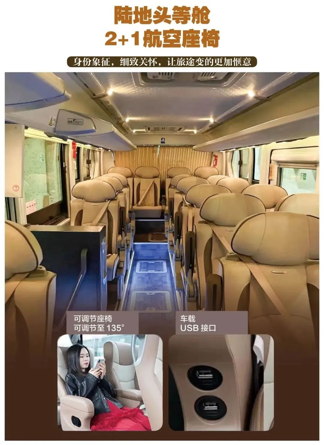 陆地头等舱座椅,空间宽敞陆地头等舱体验舌尖上的新疆北疆特色美食