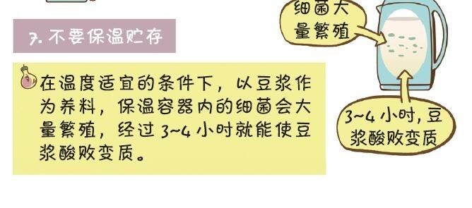 您真的会喝牛奶和豆浆吗？有些误区可是非常影响健康的！休闲区蓝鸢梦想 - Www.slyday.coM